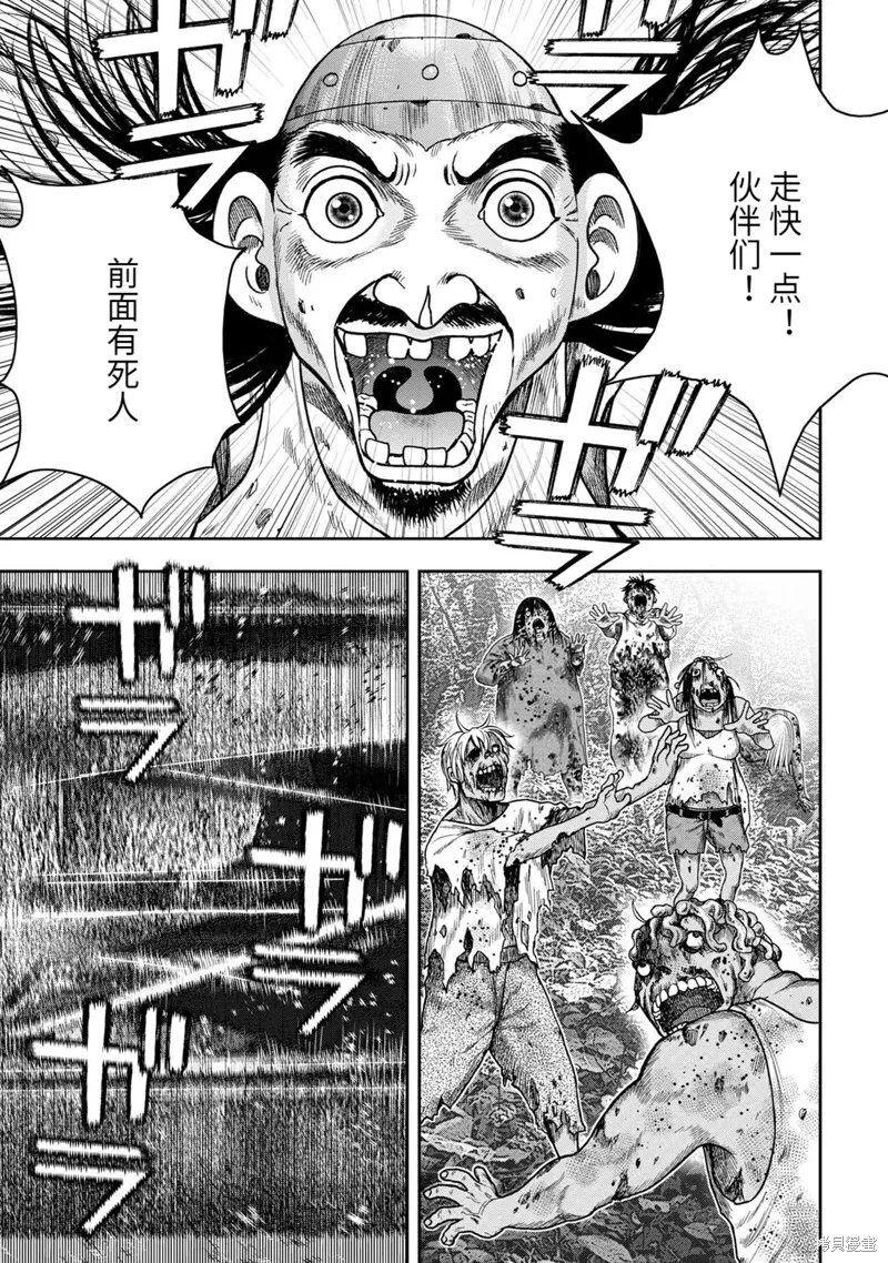 第89话 第13页