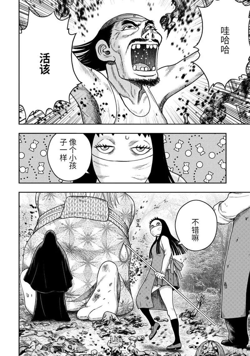 第89话 第17页