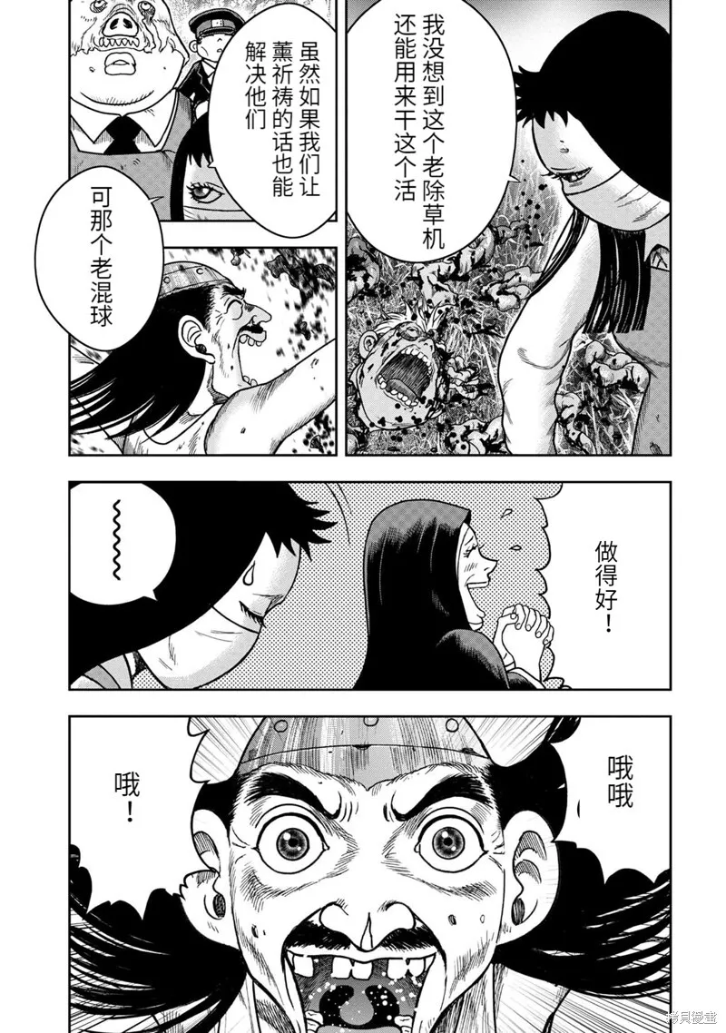 第89话 第18页