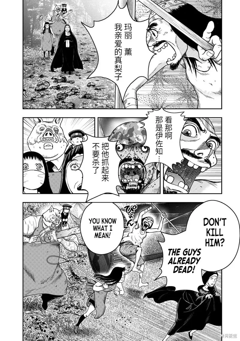 第89话 第20页