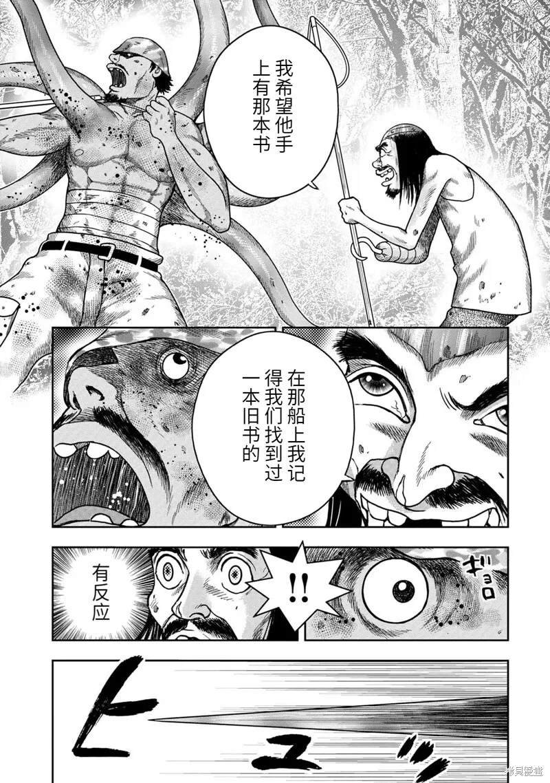 第89话 第24页