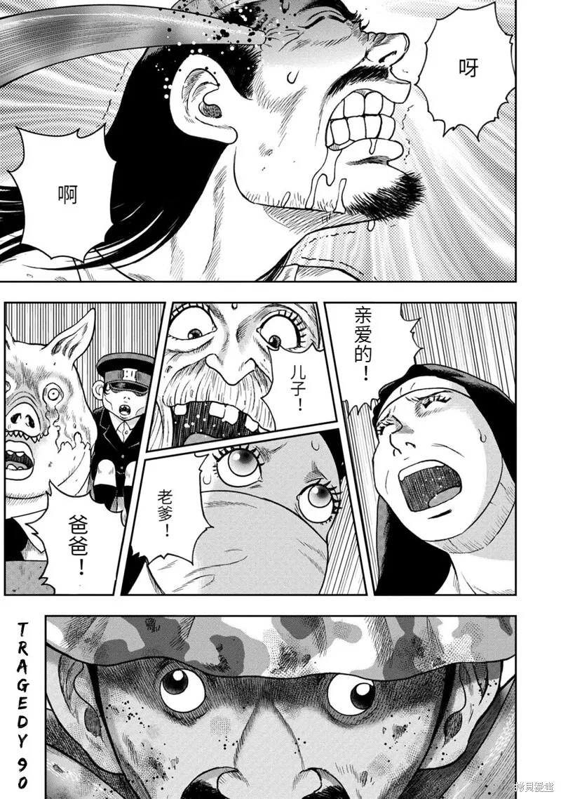 第89话 第27页
