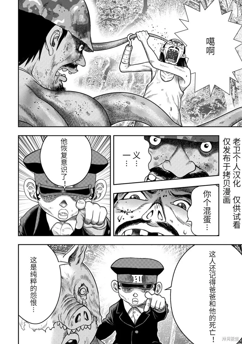 第90话 第3页