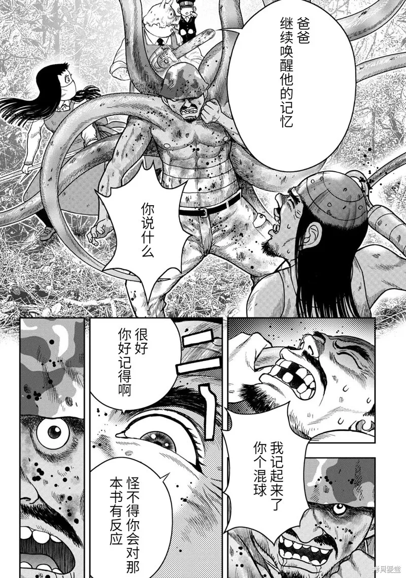 第90话 第4页