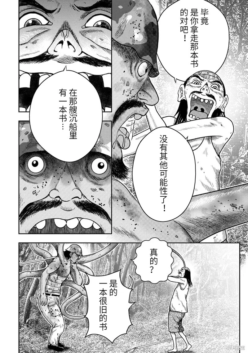 第90话 第5页