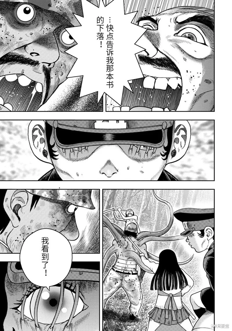 第90话 第6页