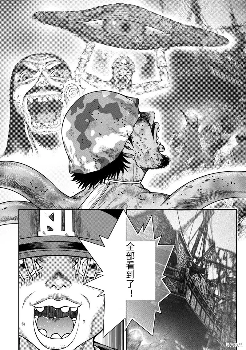 第90话 第7页