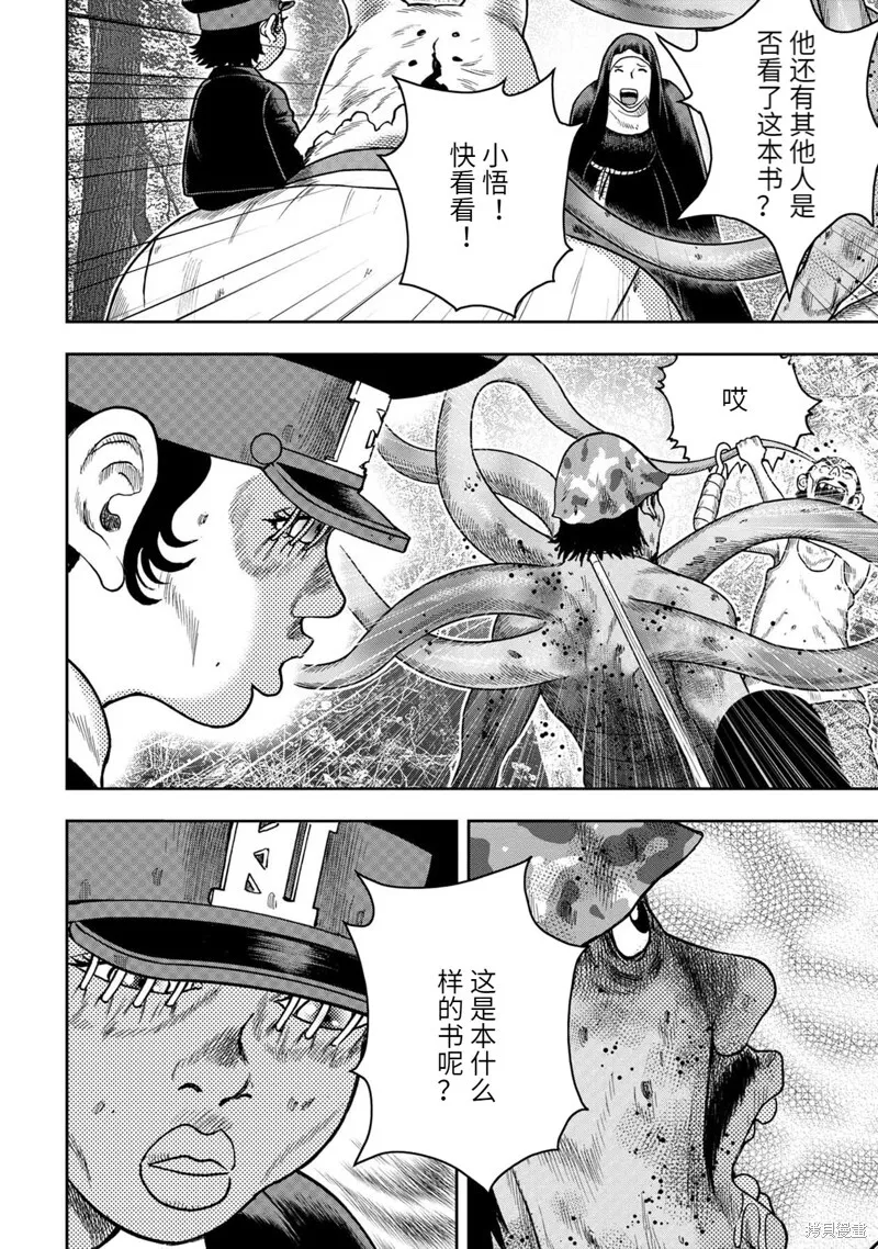 第90话 第11页