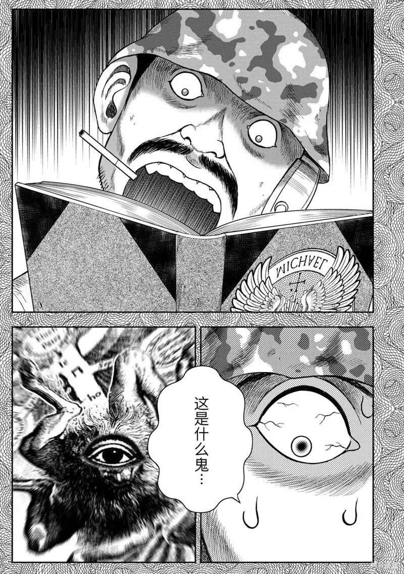 第90话 第14页