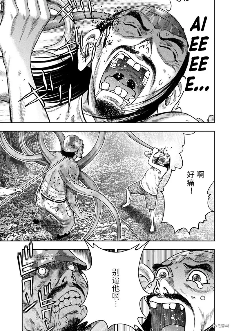 第90话 第16页