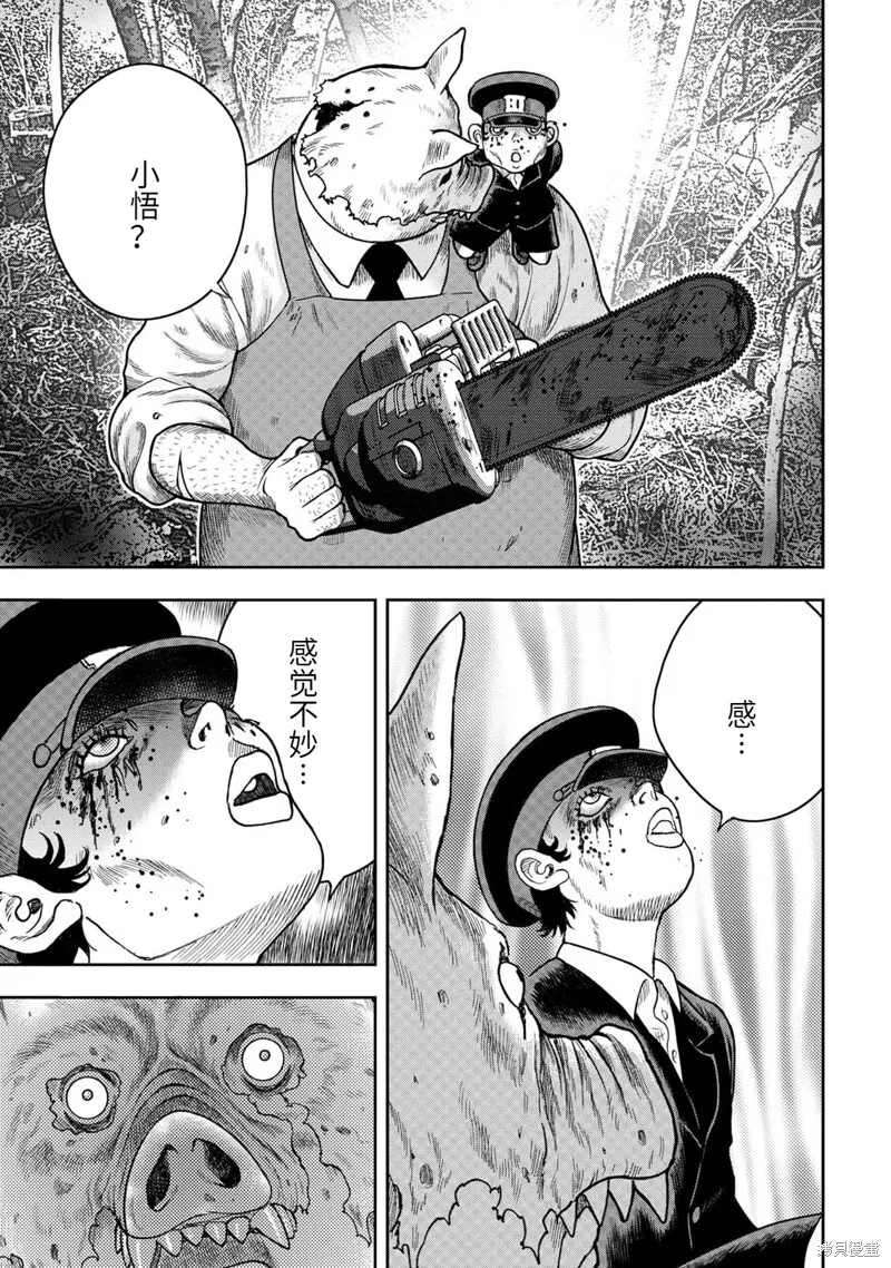 第90话 第21页