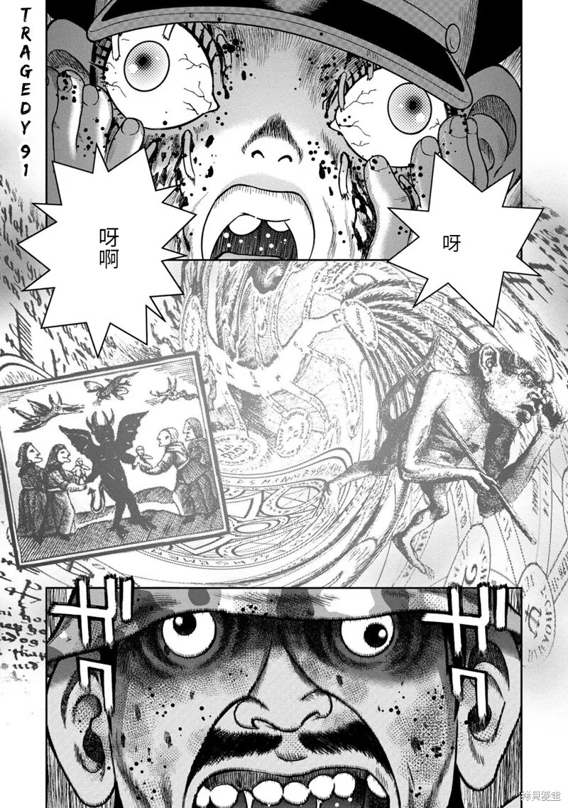 第90话 第24页