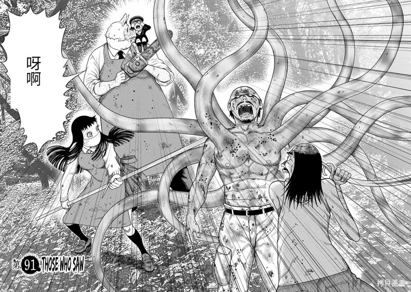第90话 第25页