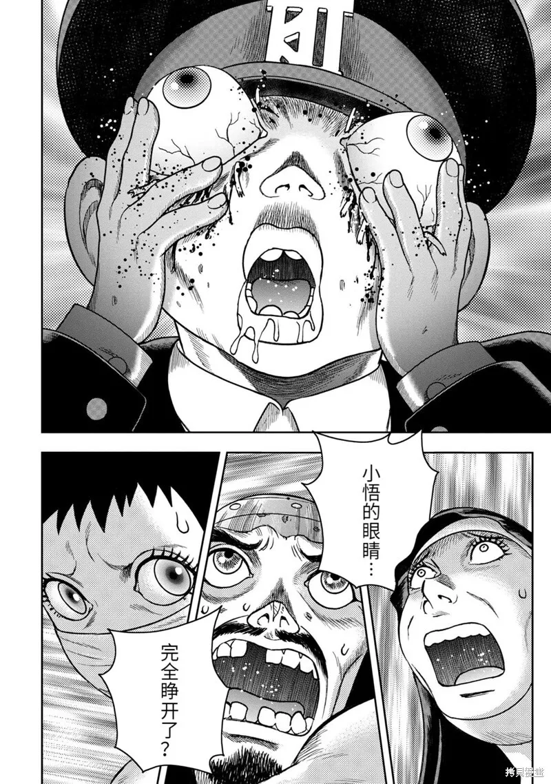 第91话 第3页