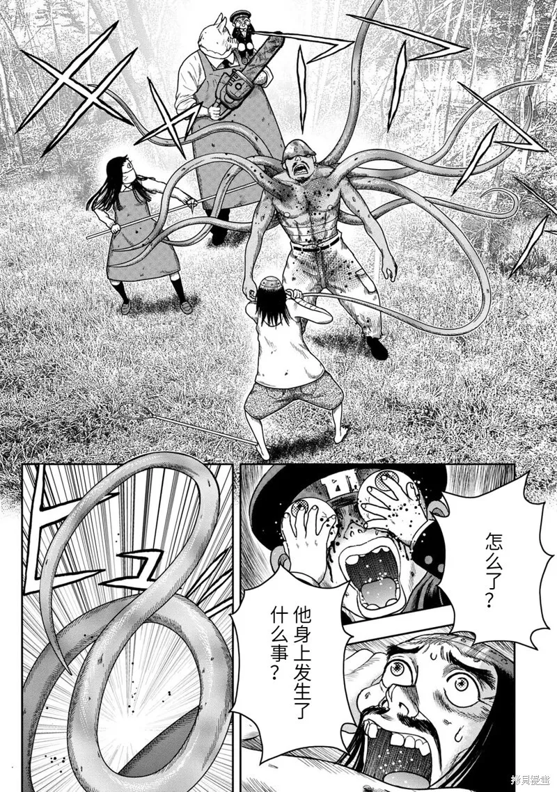 第91话 第8页