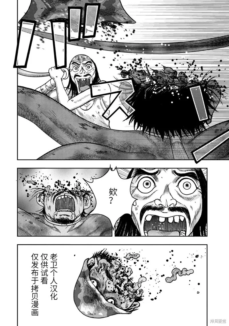 第91话 第9页
