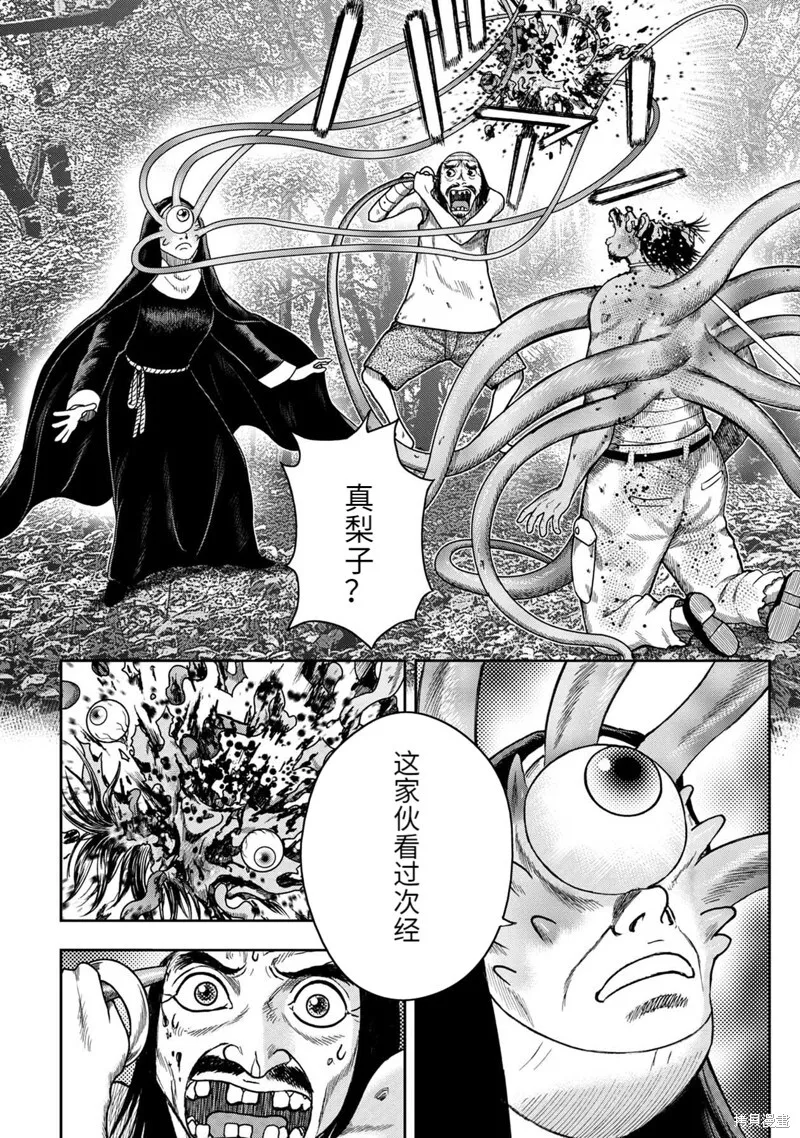 第91话 第11页