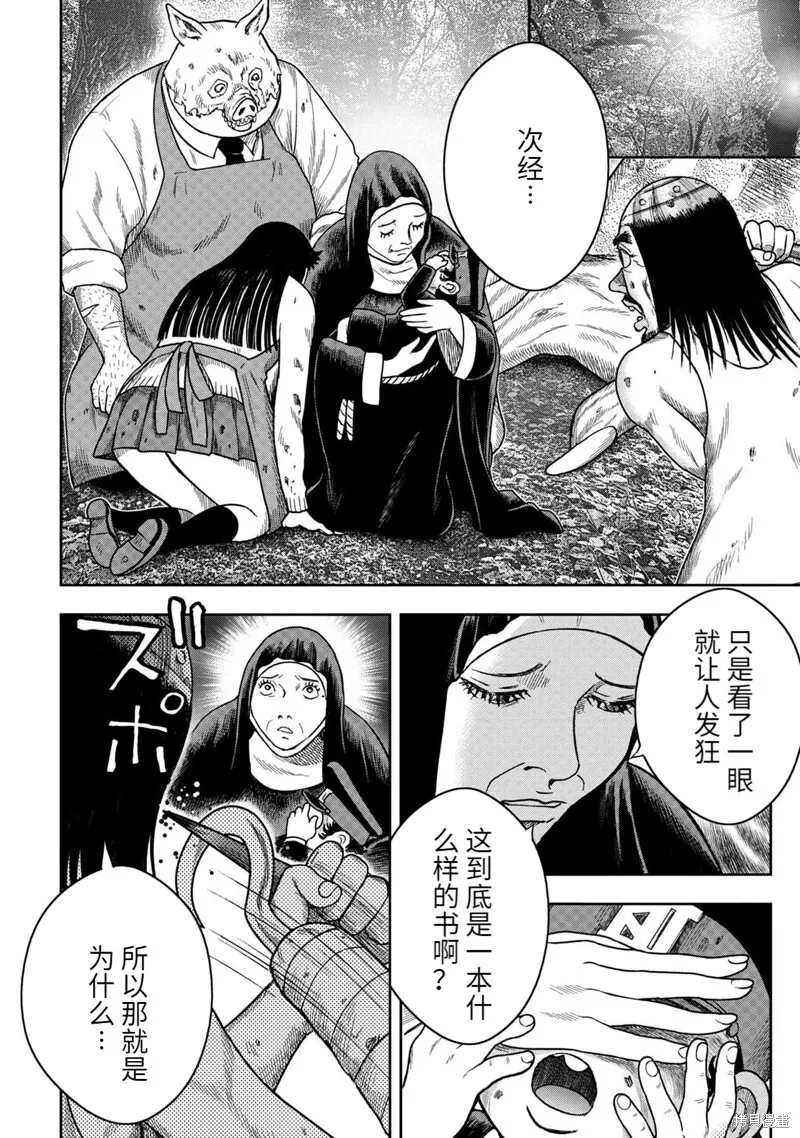 第91话 第13页