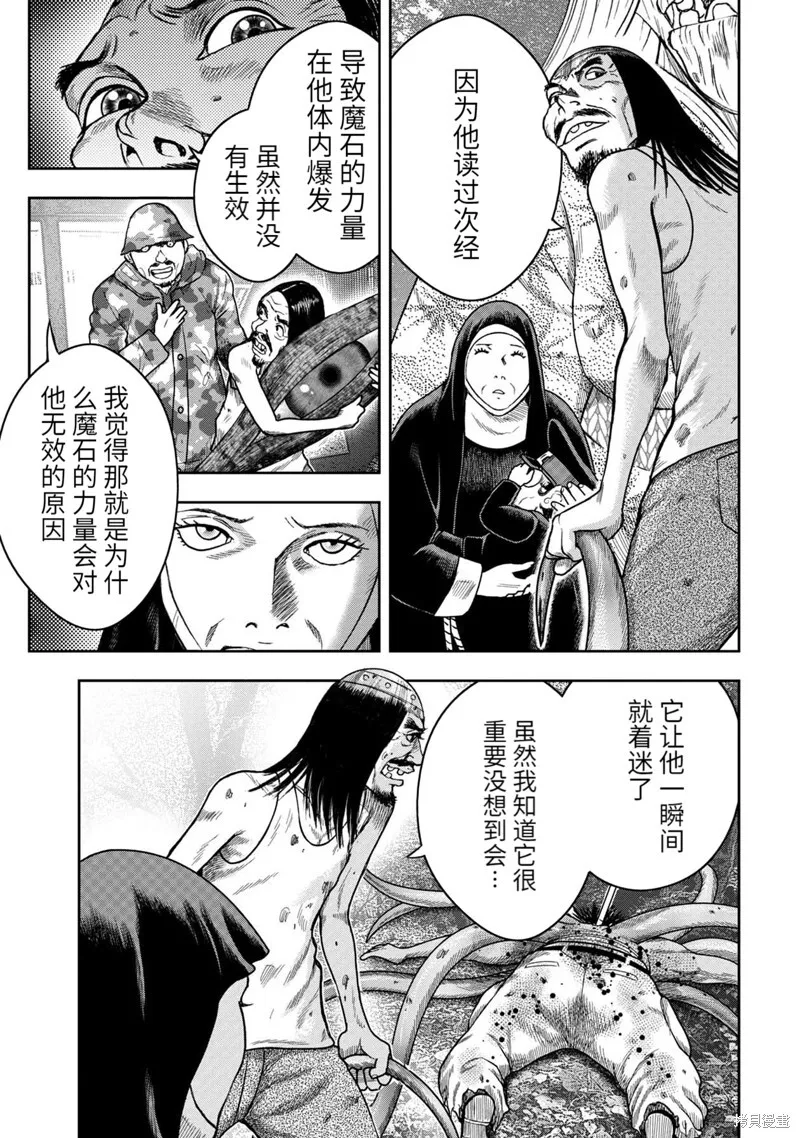第91话 第14页