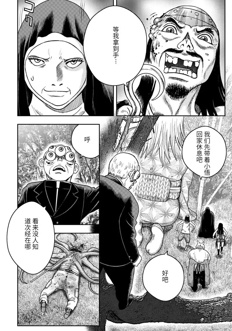 第91话 第15页