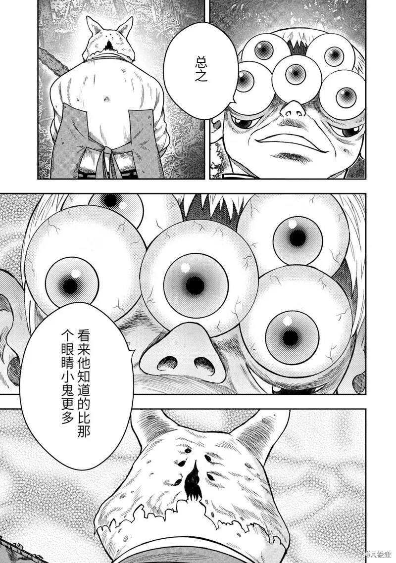 第91话 第16页