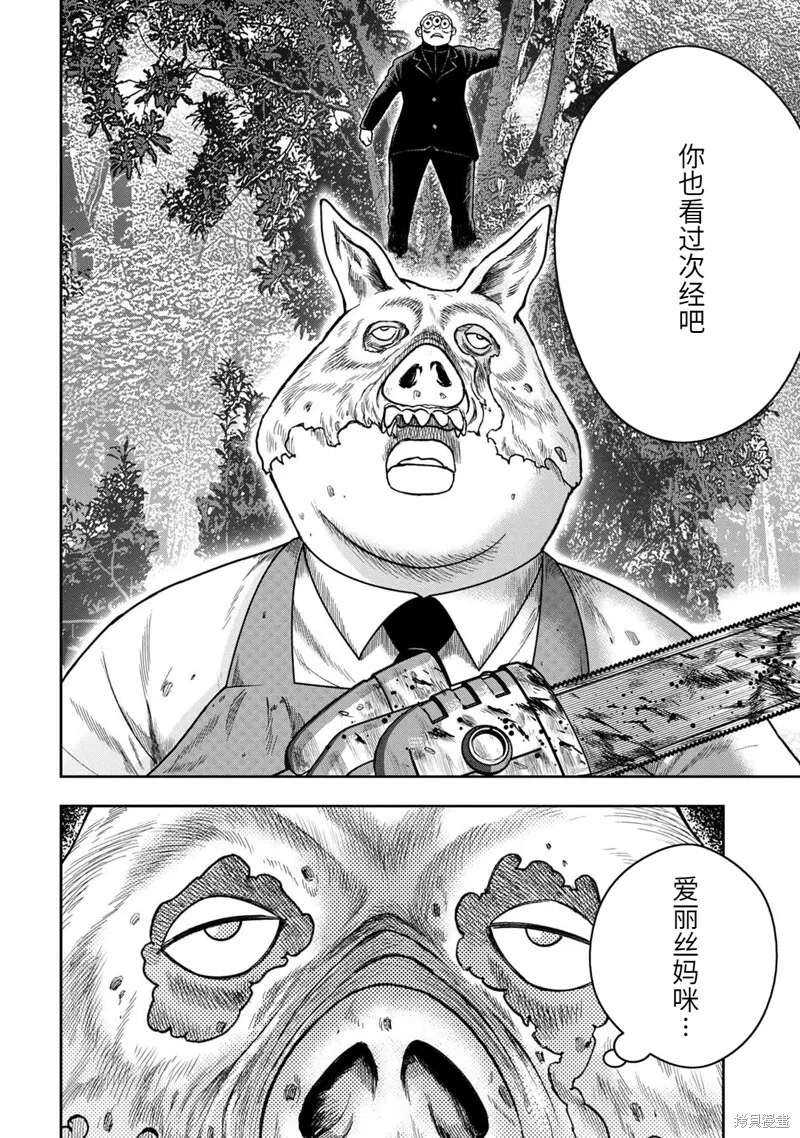 第91话 第17页