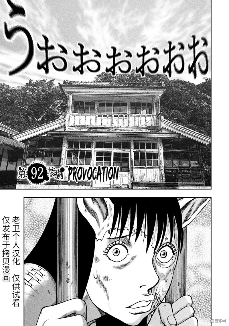 第91话 第21页
