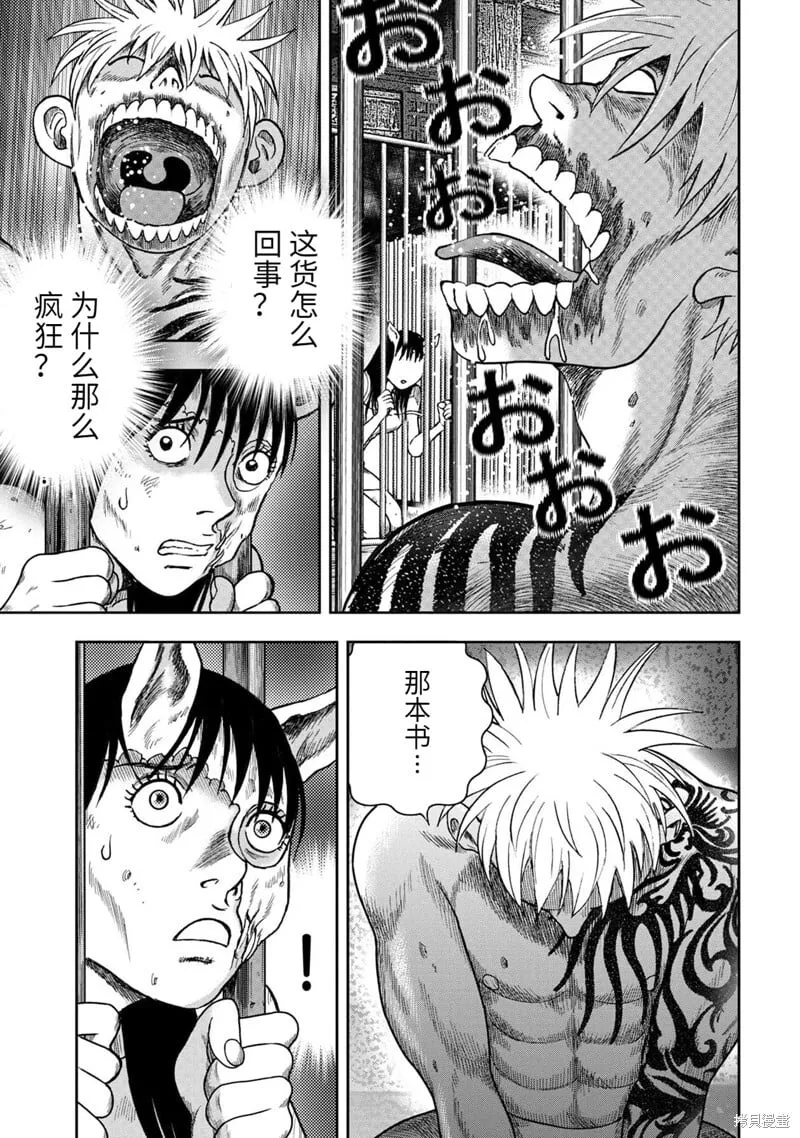 第92话 第3页
