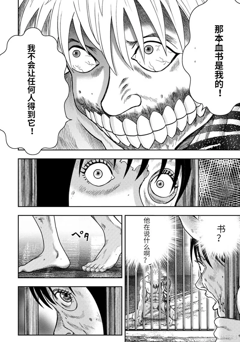 第92话 第4页