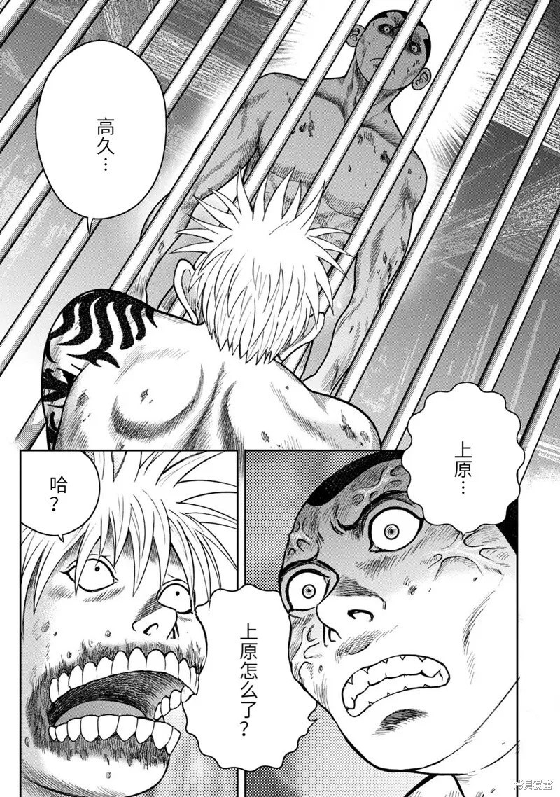 第92话 第7页