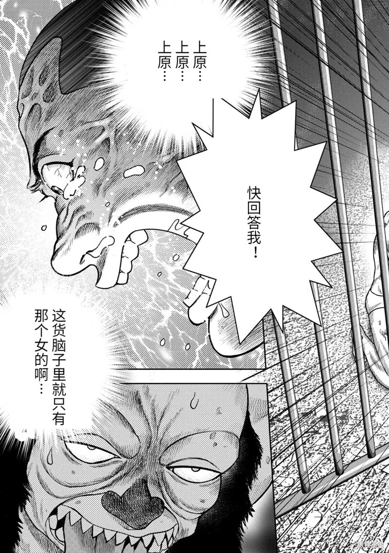 第92话 第9页