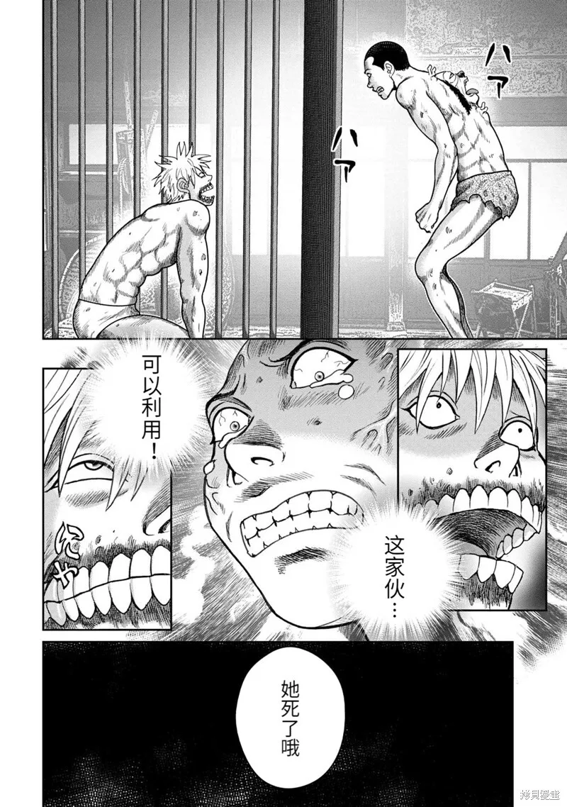 第92话 第10页