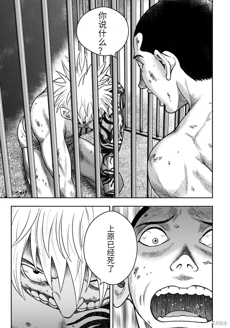 第92话 第11页