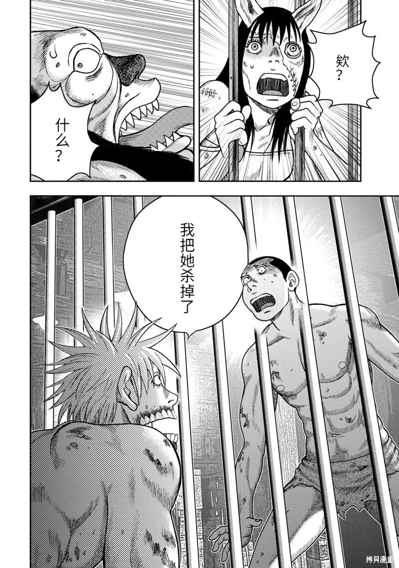 第92话 第12页
