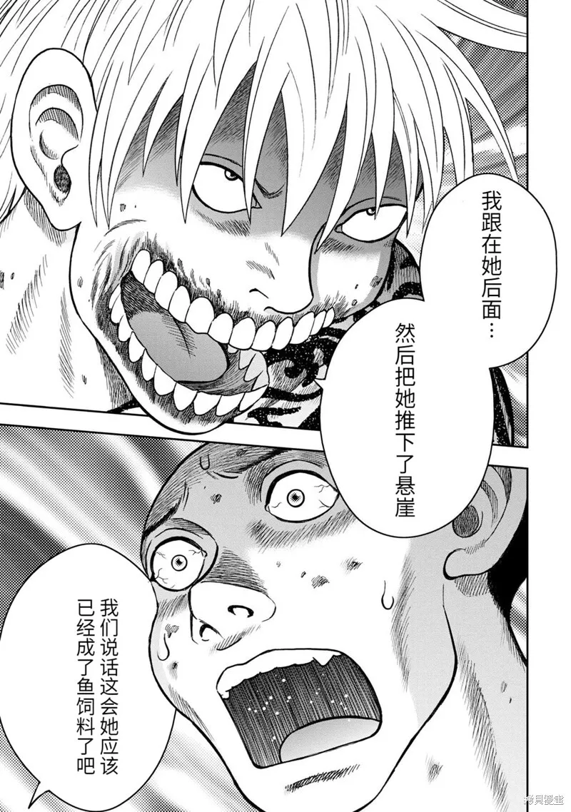第92话 第13页