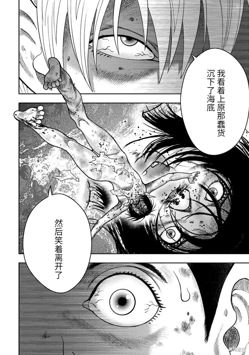 第92话 第14页