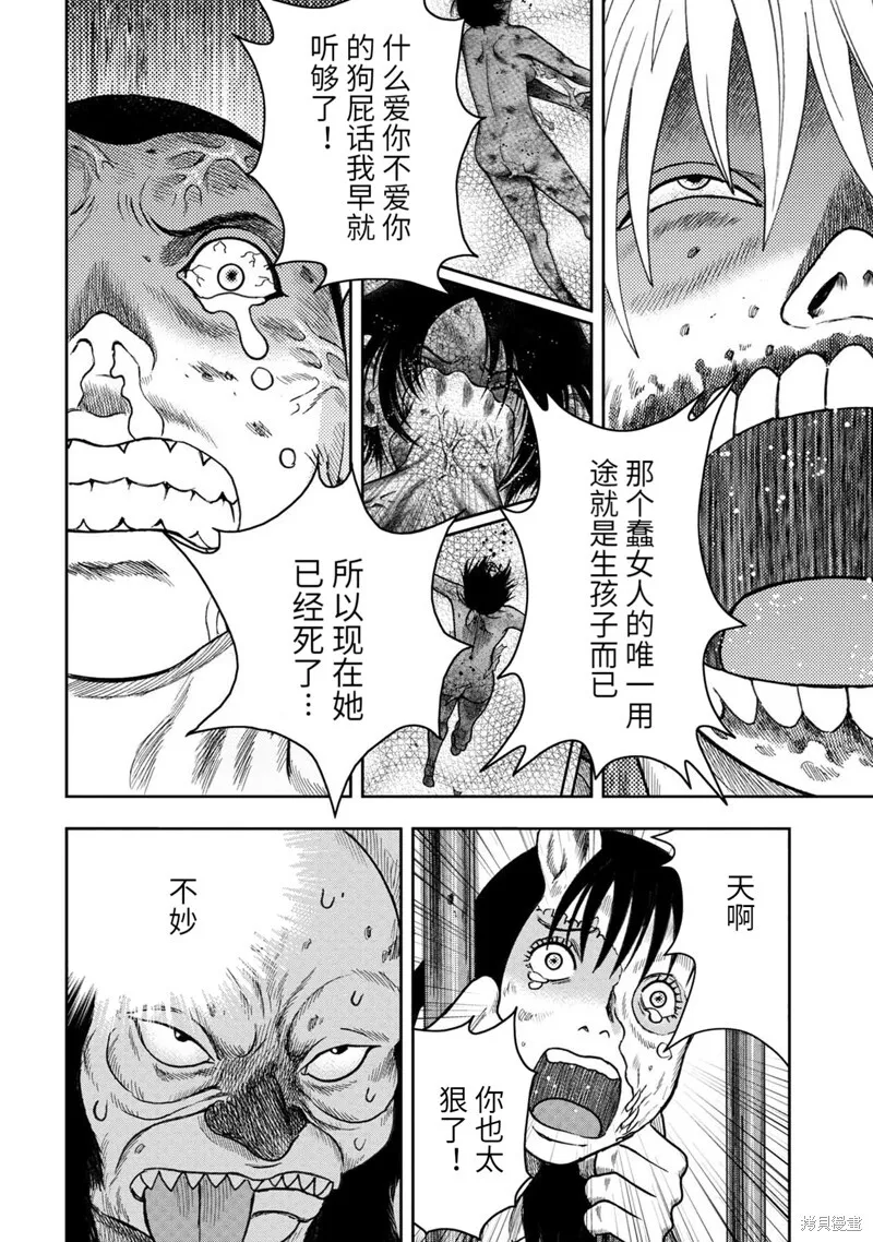第92话 第16页