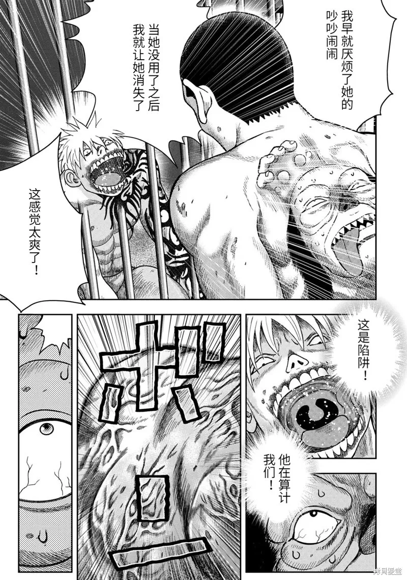 第92话 第17页