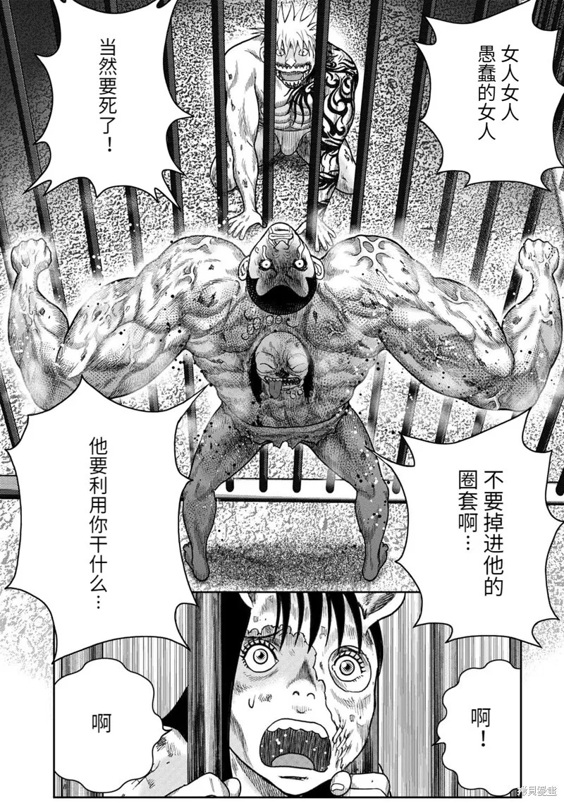 第92话 第20页