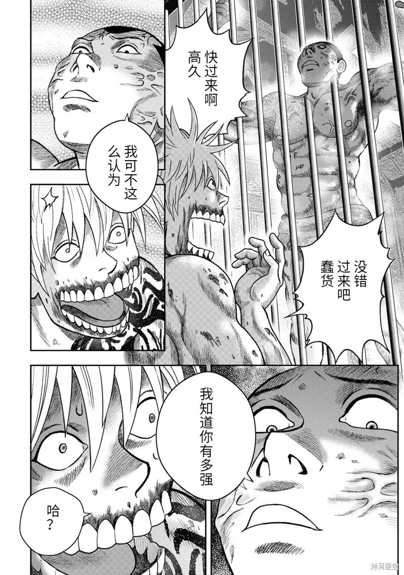 第92话 第21页