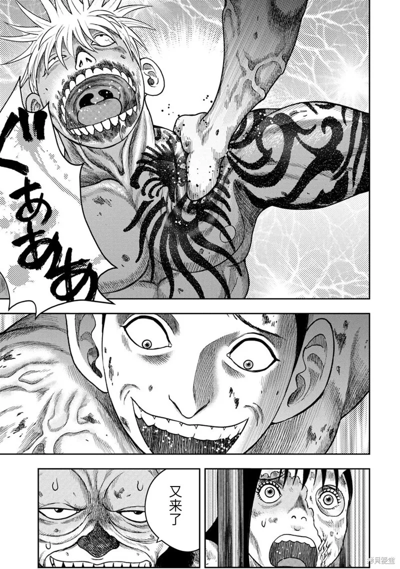 第92话 第24页