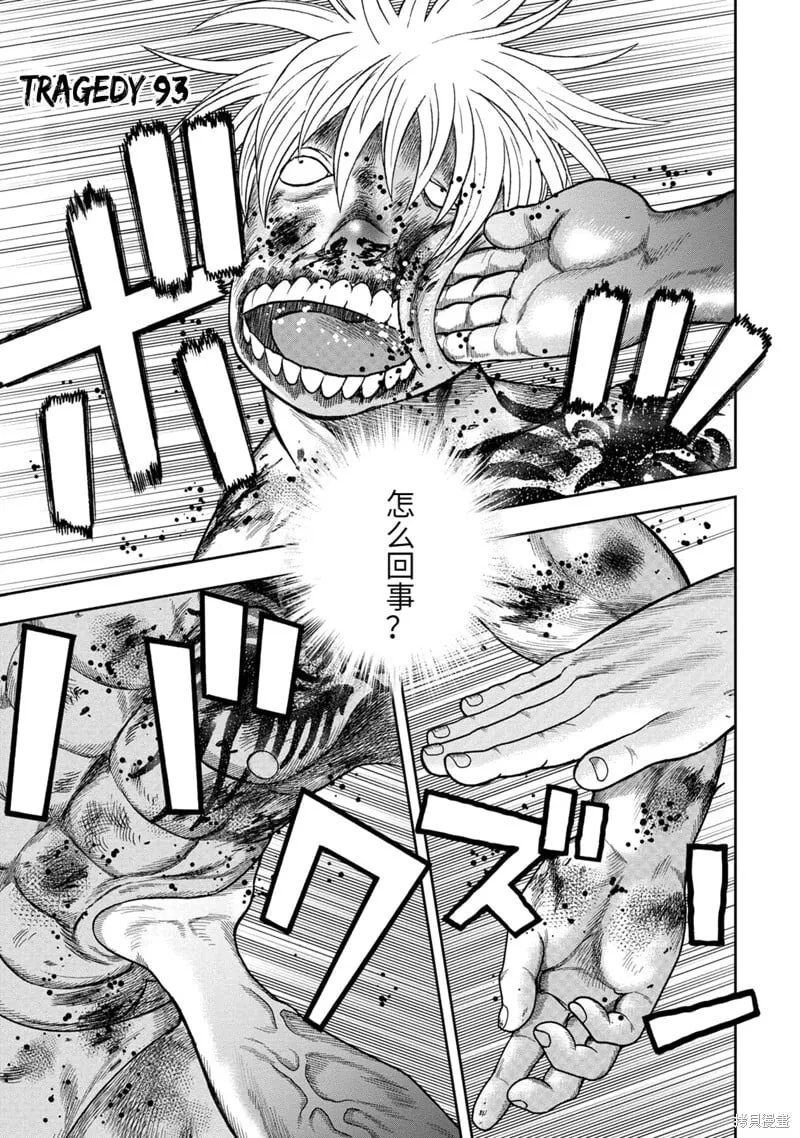 第93话 第1页