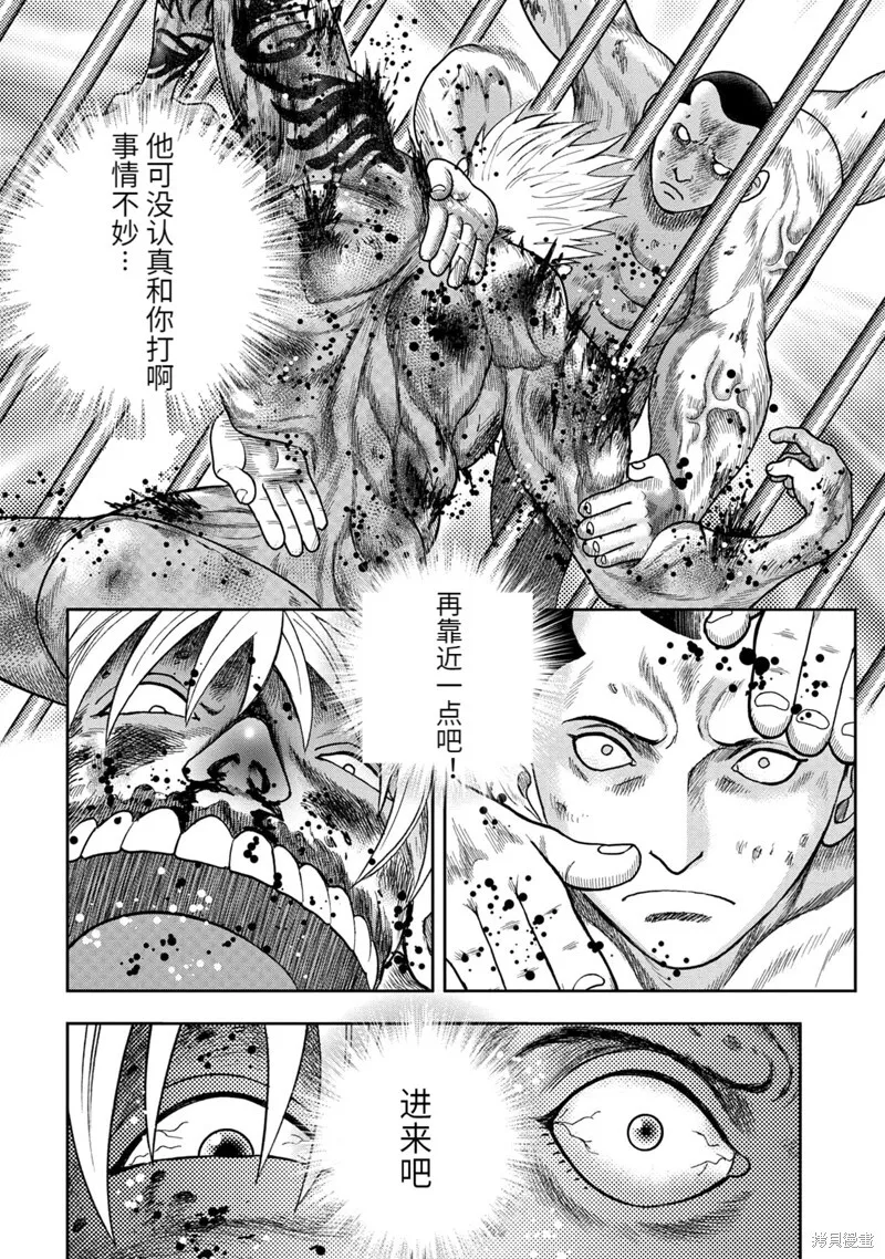 第93话 第3页