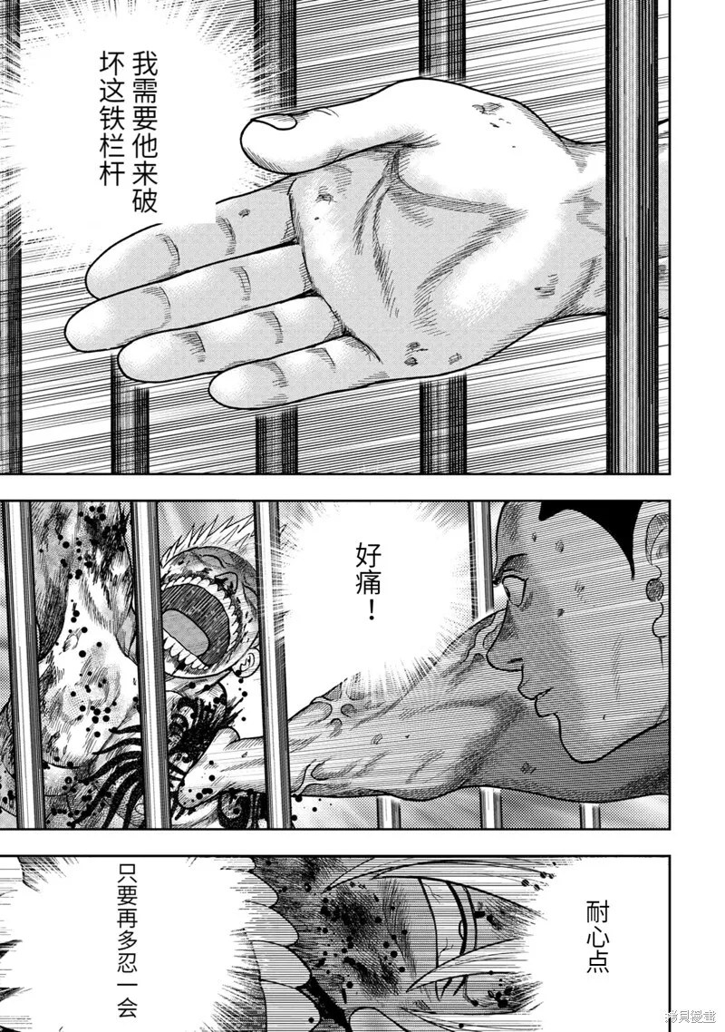 第93话 第4页