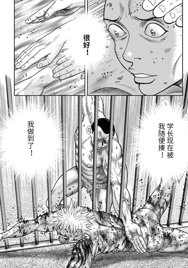 第93话 第5页