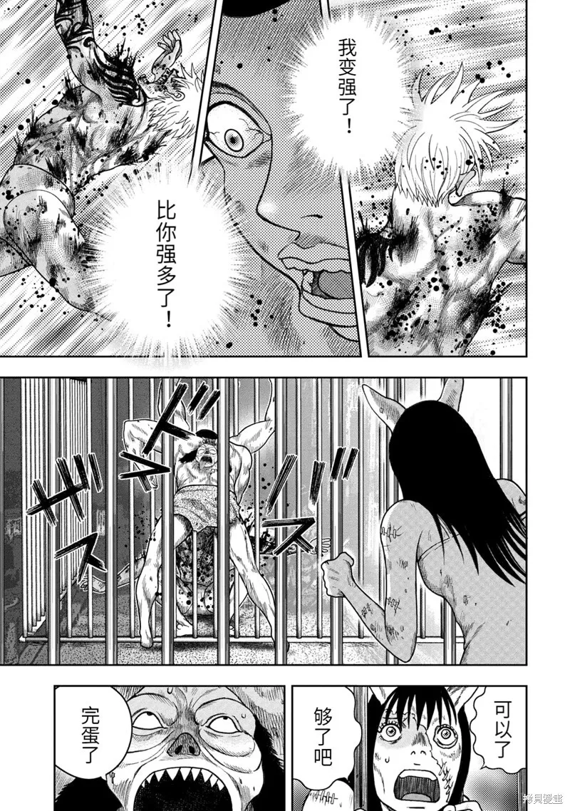 第93话 第6页