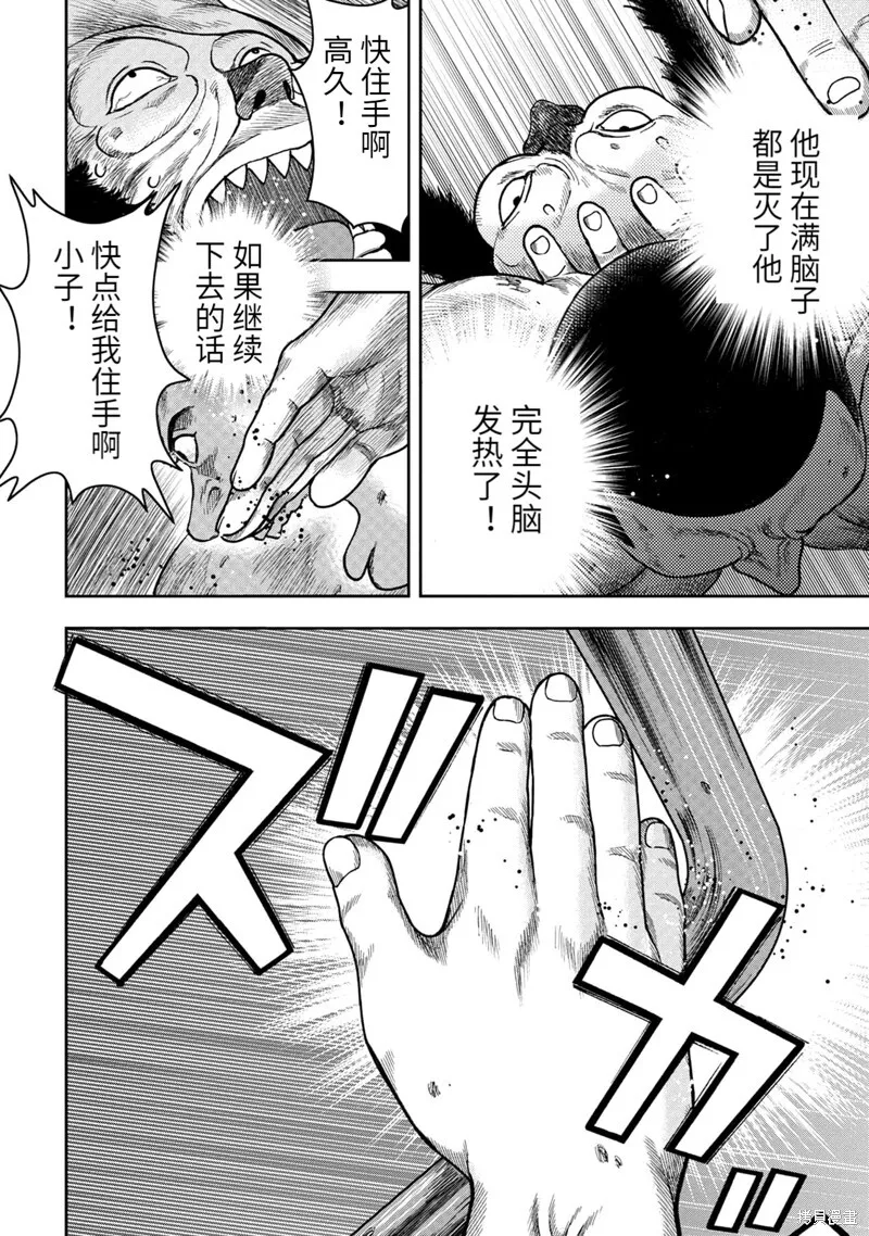 第93话 第7页