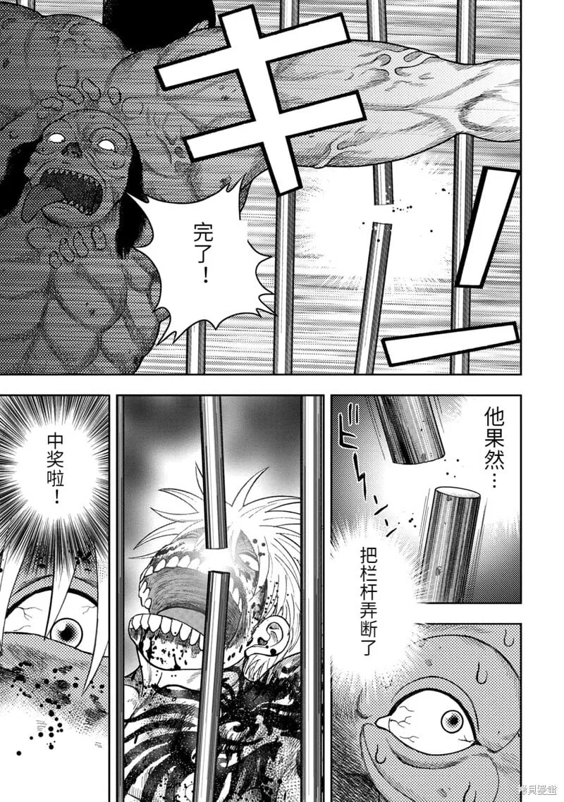 第93话 第8页