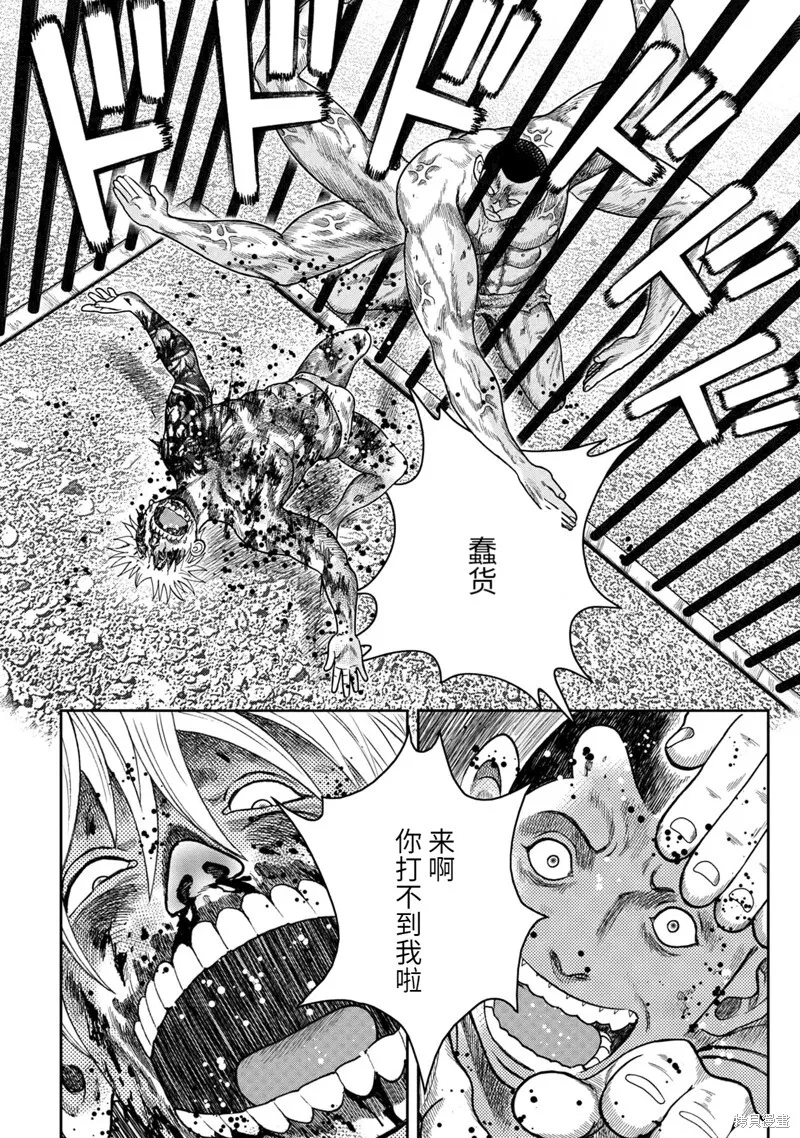 第93话 第9页