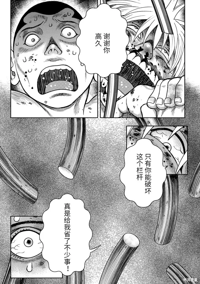 第93话 第12页